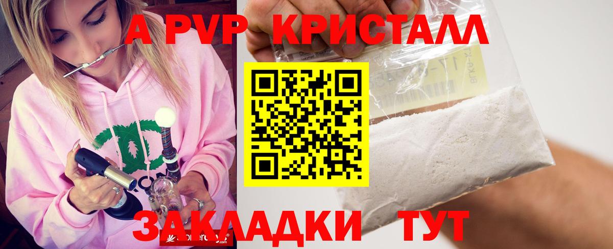 Alfa_PVP Соль  Альфа ПВП кристаллы  Alpha PVP  Вход с VPN  Кириши  Alpha PVP Crystall 