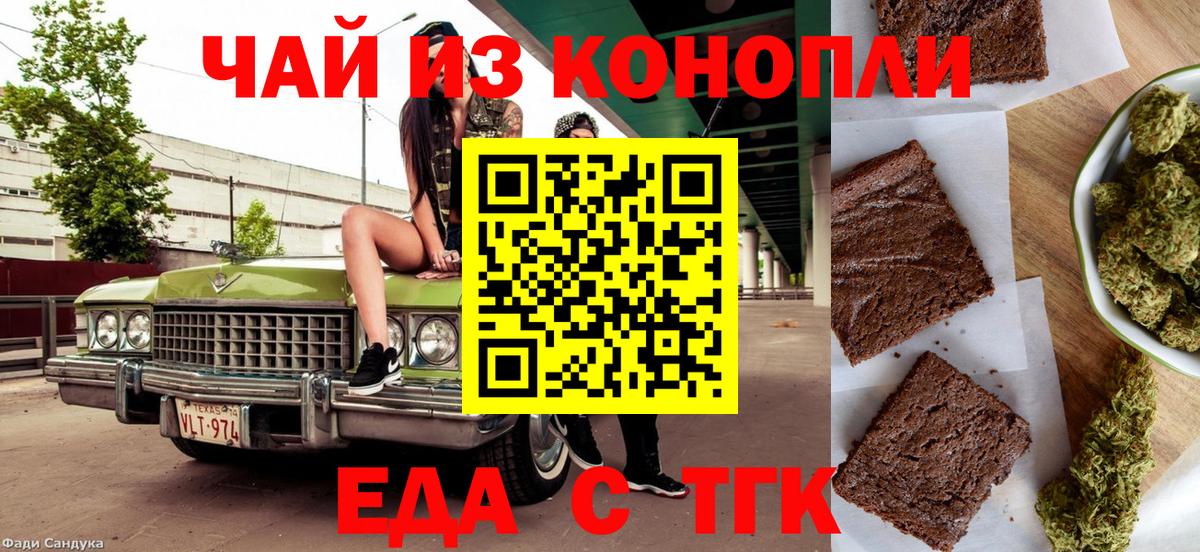 Печенье с ТГК марихуана Кириши