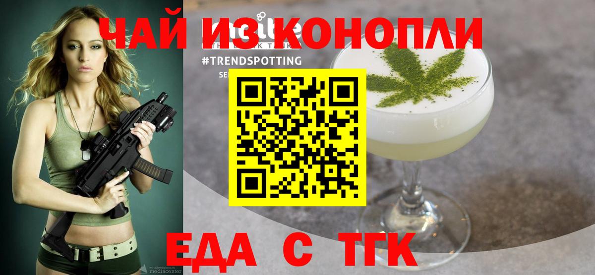 Кириши  Cannafood марихуана  Вход с VPN 