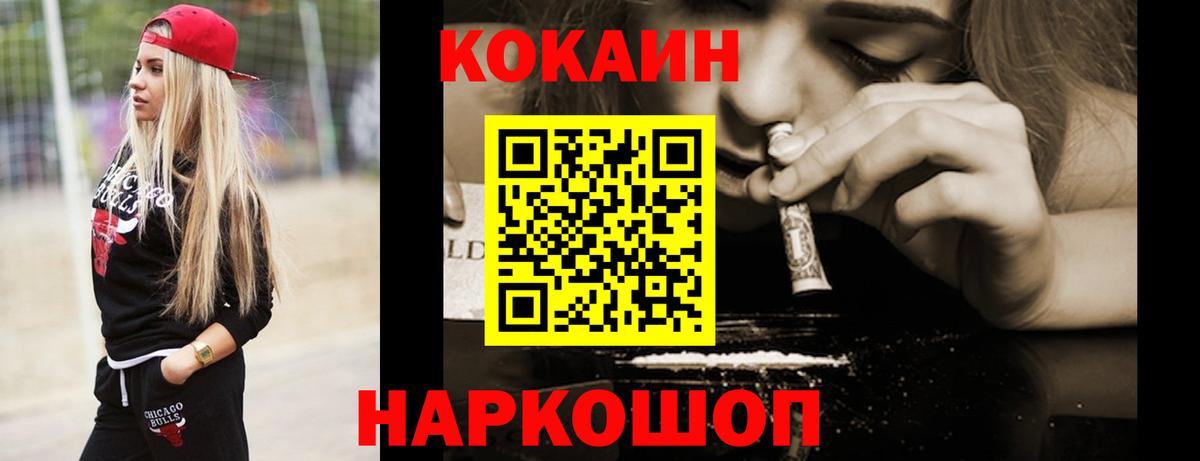 Cocaine Columbia Кириши