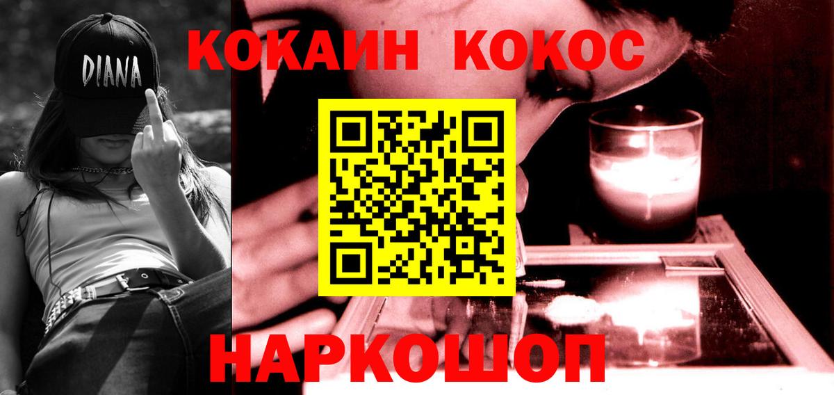 КОКАИН Боливия  КОКАИН  COCAIN 97%  Кириши  Вход с VPN 