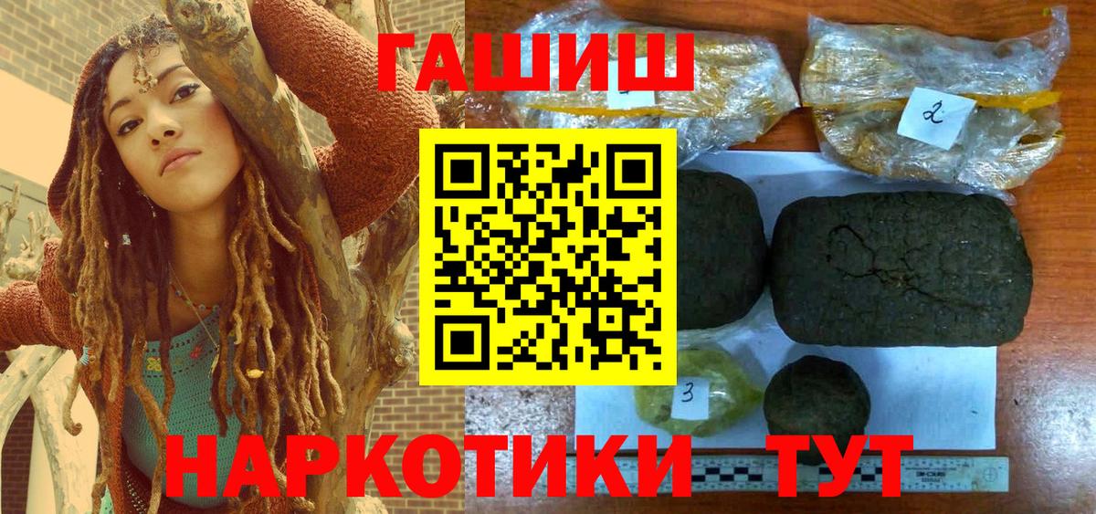 ГАШИШ индика сатива  ГАШ  Кириши  Вход с VPN 