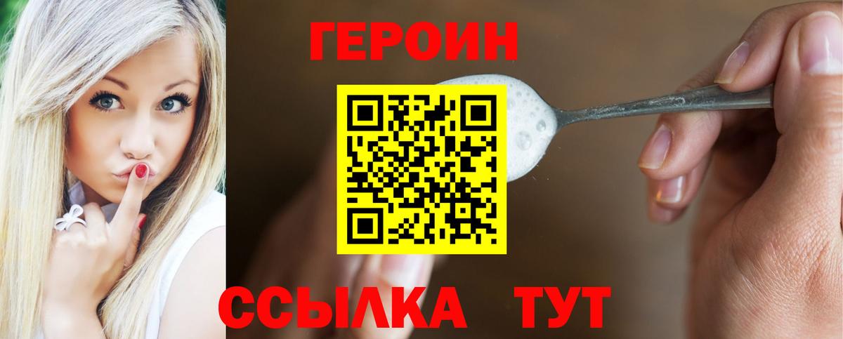 Героин герыч Кириши