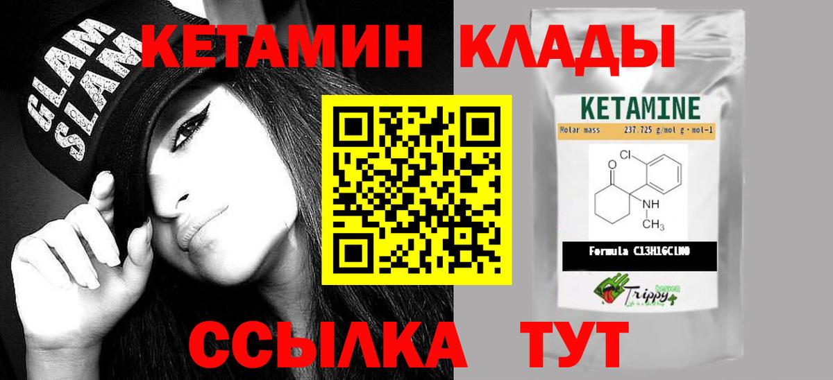 КЕТАМИН ketamine  Кетамин VHQ  Кириши  Вход с VPN 