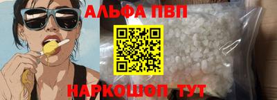 альфа пвп VHQ Кумертау