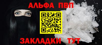 альфа пвп VHQ Кумертау