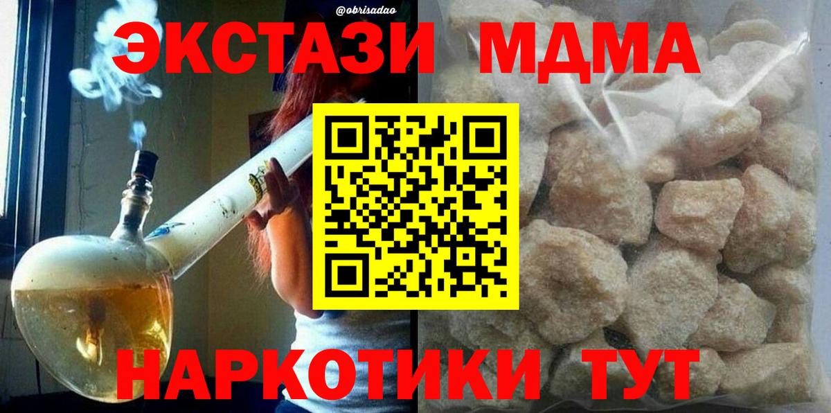 MDMA Molly  Вход с VPN  МДМА VHQ  Кириши 