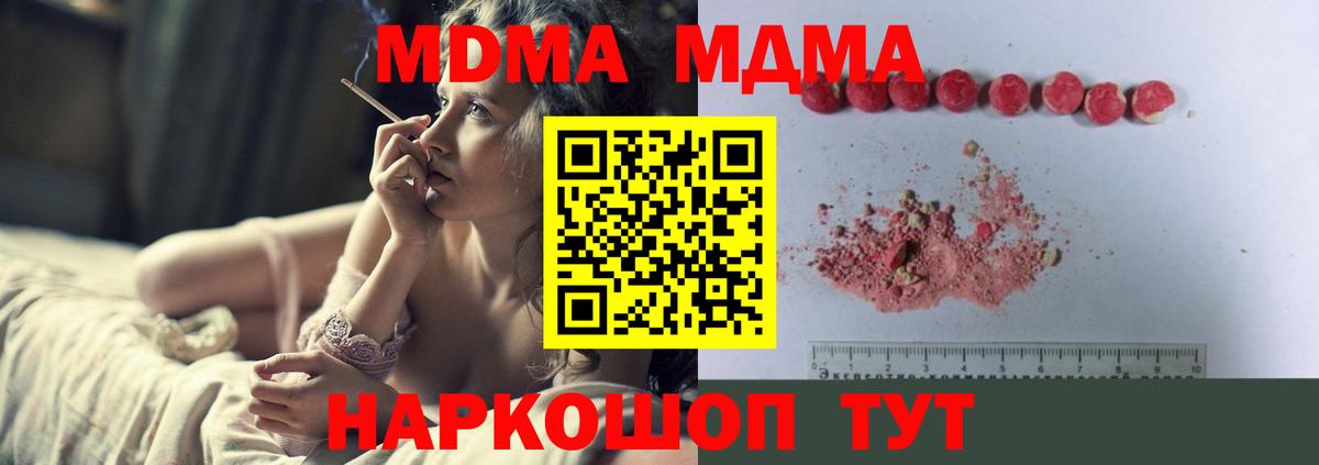 МДМА кристаллы Кириши