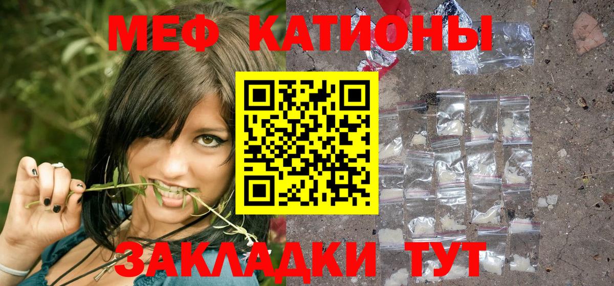 Меф кристаллы Кириши