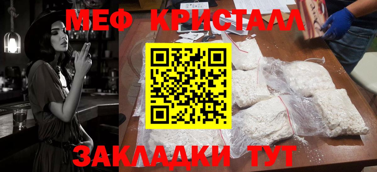 Кириши  Меф mephedrone  МЕФ  Вход с VPN 