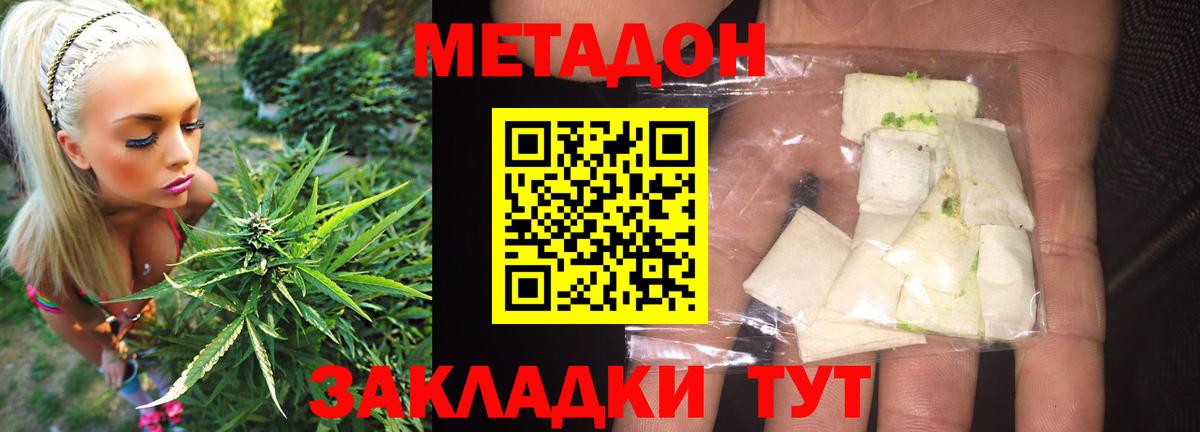 МЕТАДОН methadone  Метадон VHQ  Вход с VPN  Кириши 