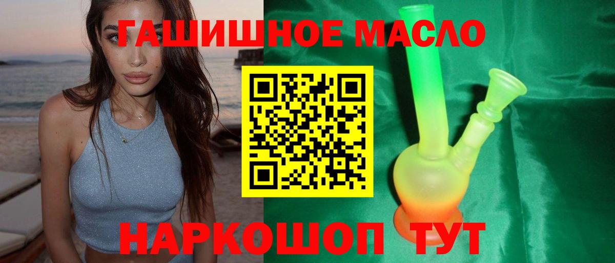 Дистиллят ТГК жижа  что такое наркотик  Кириши  Вход с VPN 